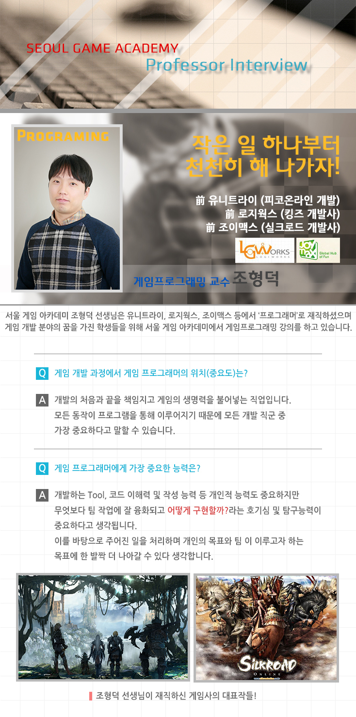Interview_조형덕_01.jpg