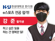 [강준] 하고 싶은 일을 하는 것은 행복한 일입니다.