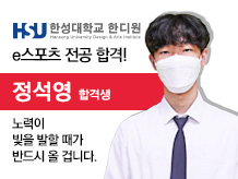 [정석영] 노력이 빛을 발할 때가 반드시 올 겁니다.