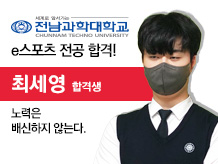 [최세영] 노력은 배신하지 않는다.