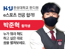 [박준혁] 누가 뭐라 해도 하고 싶은 대로 꿈을 펼쳐보세요.