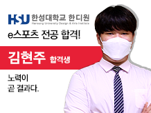 [김현주] 노력이 곧 결과다