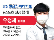 [우정제] 두려워하지 말고 여유를 가지면서 연습해 나가세요.