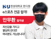 [안무환] 자신감을 가지고 열심히 한다면 여러분도 가능합니다!