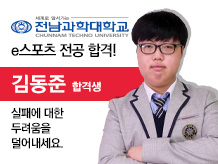 [김동준] 실패에 대한 두려움을 덜어내세요.