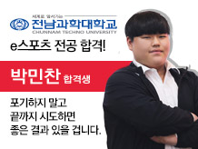 [박민찬] 포기하지 말고 끝까지 시도하면 좋은 결과 있을 겁니다.