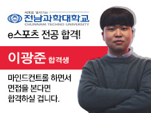 [이광준] 마인드 컨트롤 하면서 면접을 본다면 합격하실 겁니다.