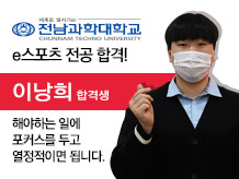 [이낭희] 해야하는 일에 포커스를 두고 열정적이면 됩니다.