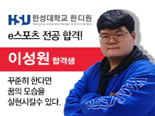[이성원] 꾸준히 한다면 꿈의 모습을 실현 시킬 수 있다.