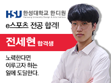 [전세현] 노력한다면 이루고자 하는 일에 도달한다.