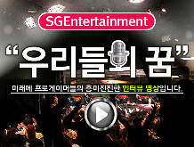 [프로게이머]우리들의 꿈 인터뷰